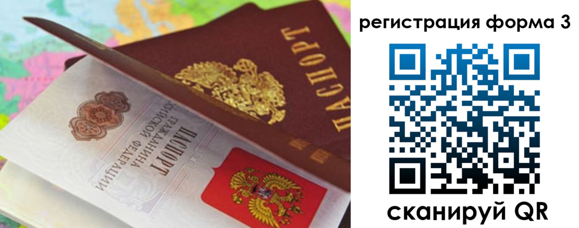прописка ребенка в Искитиме