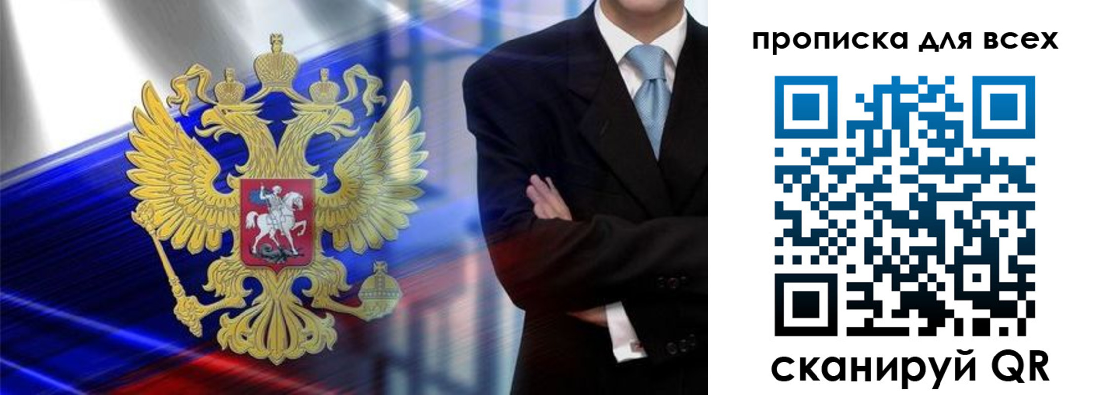 прописка иностранных граждан в Искитиме